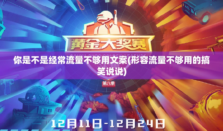 csgo官匹黄金相当于完美什么段位