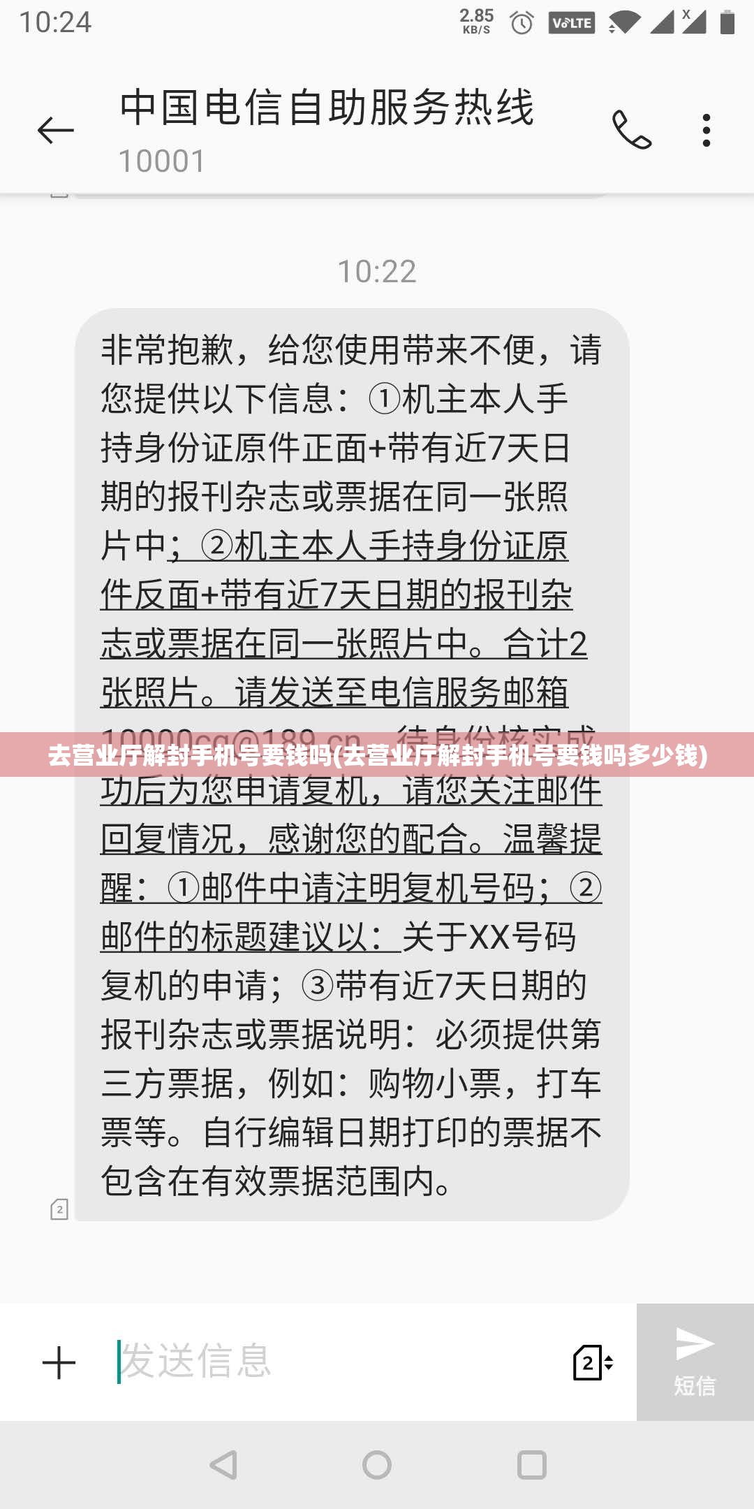 命运方舟铂金领域玩法攻略-铂金领域入场券怎么获得