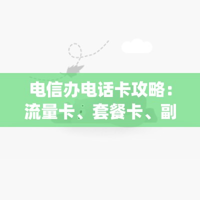 命运方舟休沙尔快递任务怎么做-休沙尔快递任务完成攻略