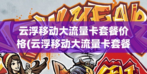 保卫萝卜4破解无限金币钻石