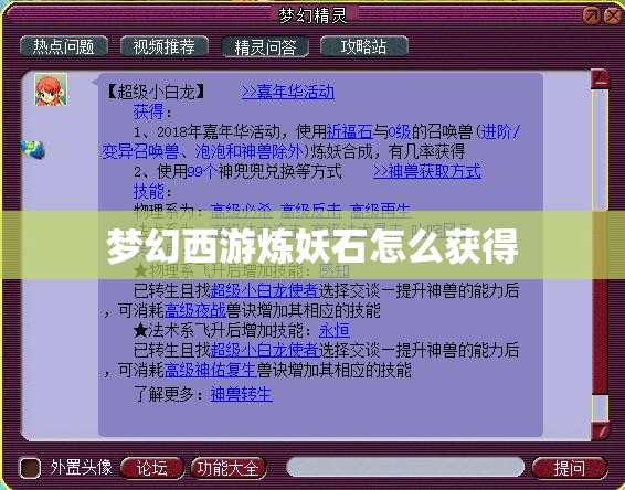 下一站江湖2焕然一新奇遇怎么做 - 焕然一新奇遇攻略