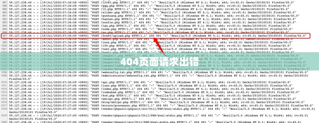 404页面请求出错