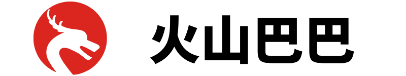 火山商务网